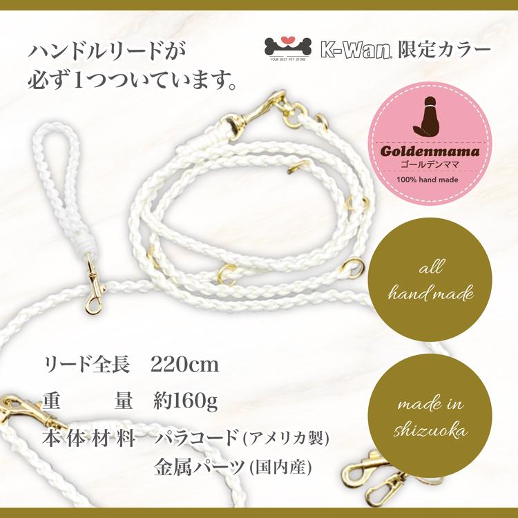 Mサイズ本体】ハンズフリーリード 金具ゴールド 限定カラー goldenmama