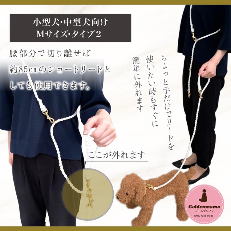 Mサイズ本体】ハンズフリーリード 金具ゴールド 限定カラー goldenmama