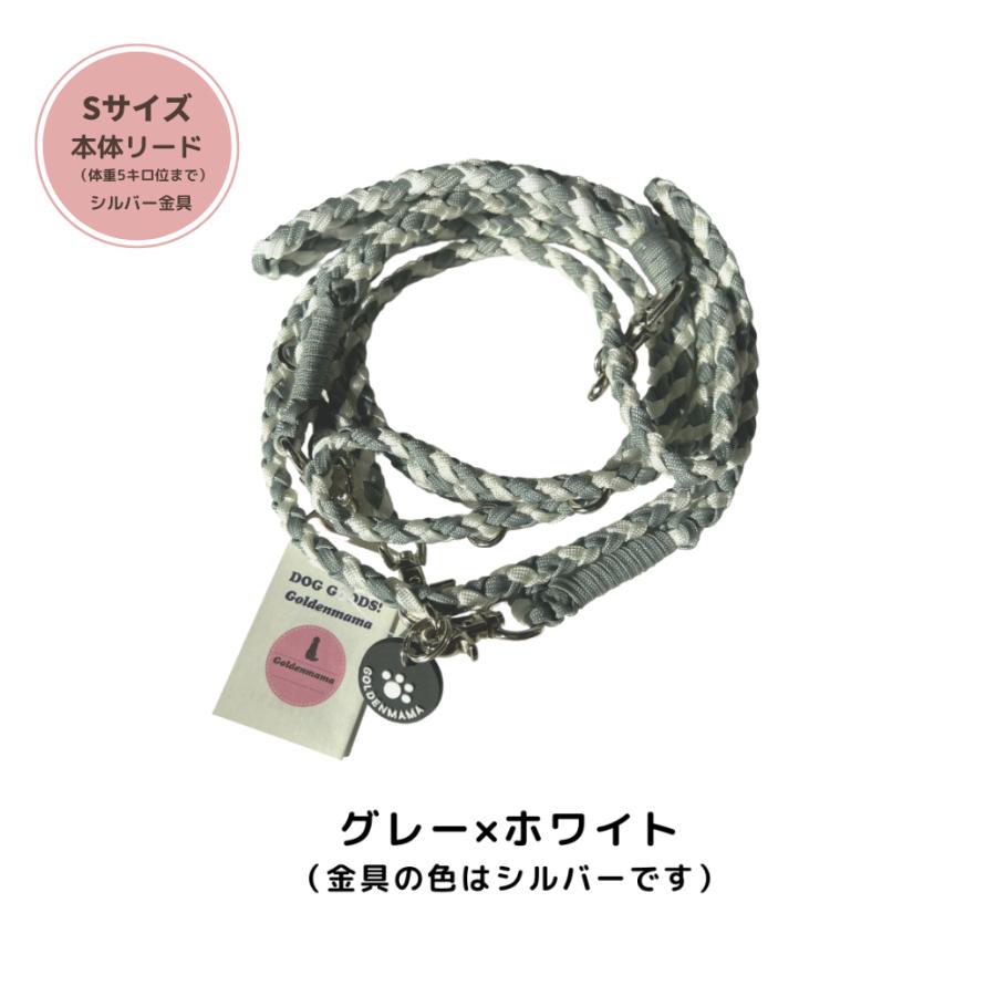 Mサイズ追加】ハンズフリーリード 追加リード シルバー金具 goldenmama