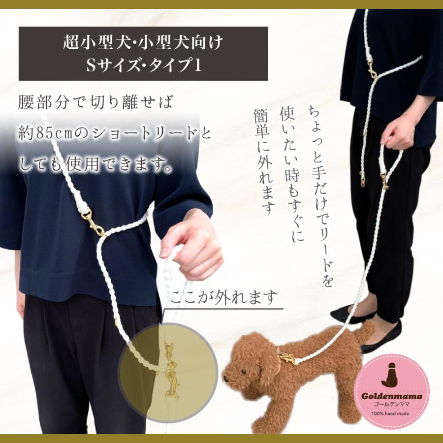 ゴールデンママ　ドッグリード Sサイズ本体】ハンズフリーリード ゴールド金具 ゴールデンママ 限定