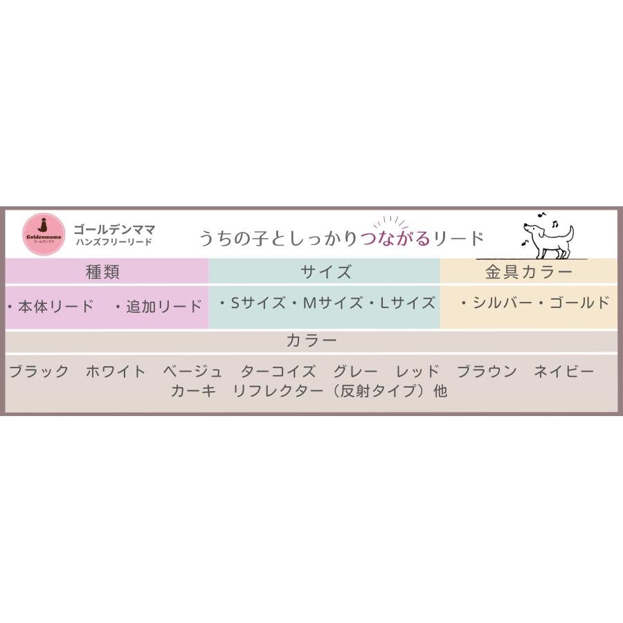 Mサイズ追加リード】ハンズフリーリード ゴールド金具 k-wan限定 Mサイズ追加リード】ハンズフリーリード ゴールド金具 k-wan限定