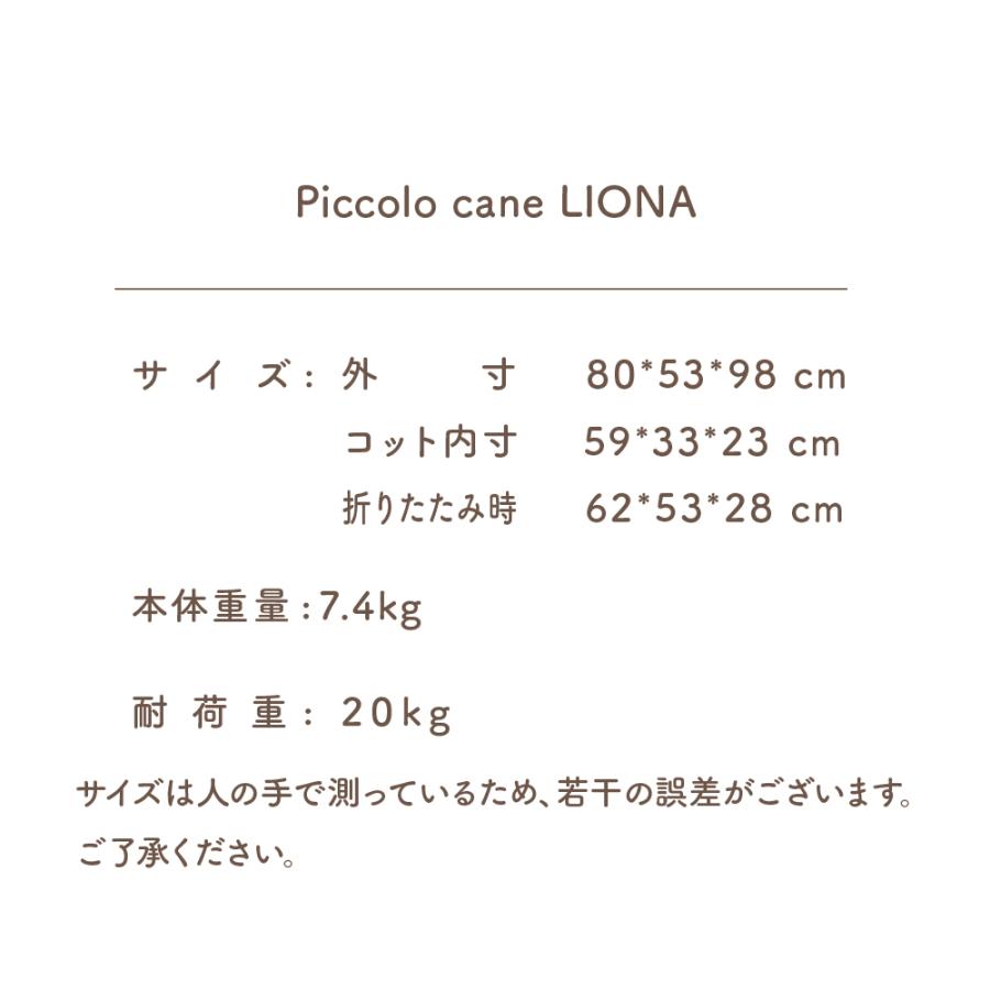 ワンタッチ】LIONA2 ピッコロカーネ リオナ2 ワンタッチスタイル ワンタッチ】LIONA2 ピッコロカーネ リオナ2 ワンタッチスタイル