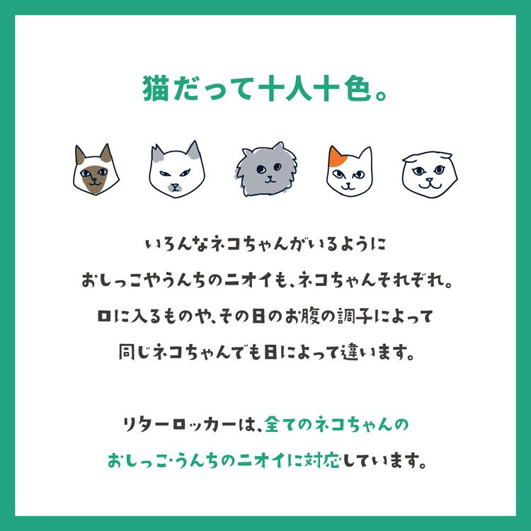 リターロッカーII 取替カートリッジ12個セット litterlocker2 猫砂処理