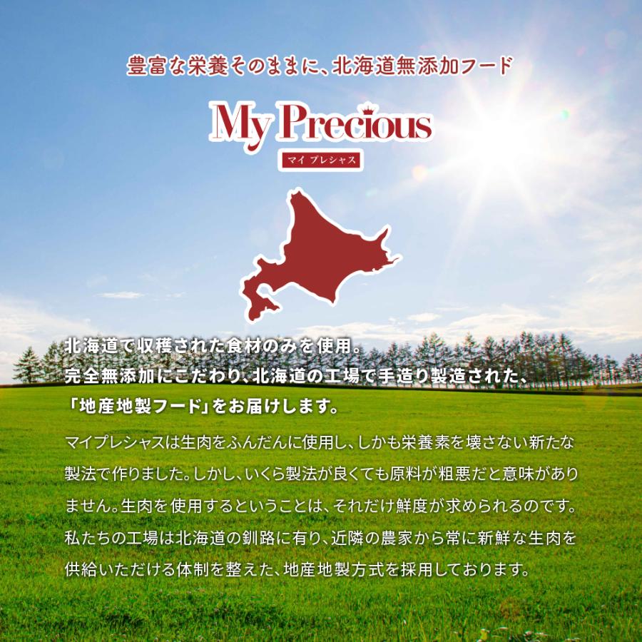 マイプレシャス  My Precious 国産 ドライフード お得な3袋セット 800g×3_1