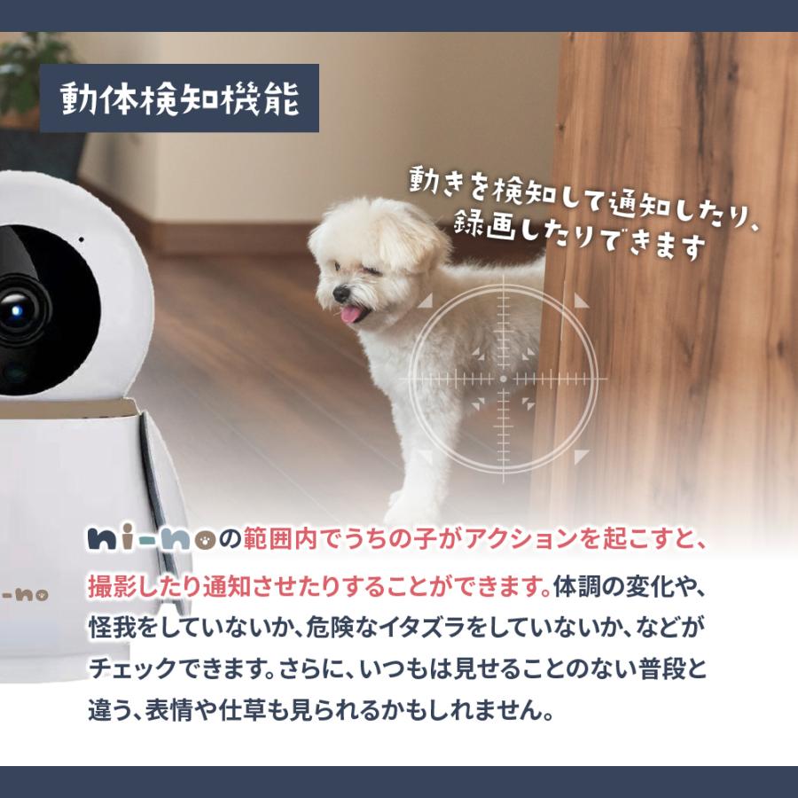 【新商品】お留守番カメラ ni-no ニーノ 日本メーカー製 温度計つき 