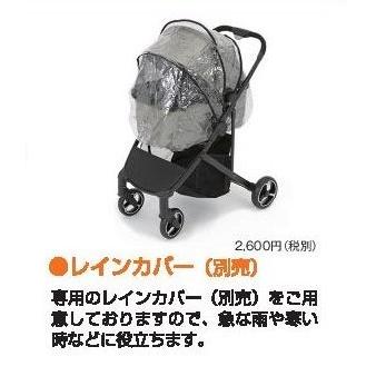 専用レインカバー】カリーノ CARINO ピッコロカーネ 専用レインカバー