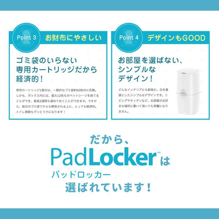 パッドロッカー 取替カートリッジ24個セット padlocker ペット用