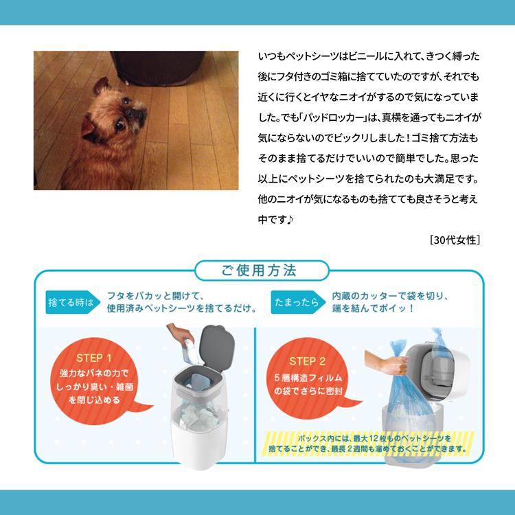 パッドロッカー 取替カートリッジ3個セット padlocker ペット用 ペット