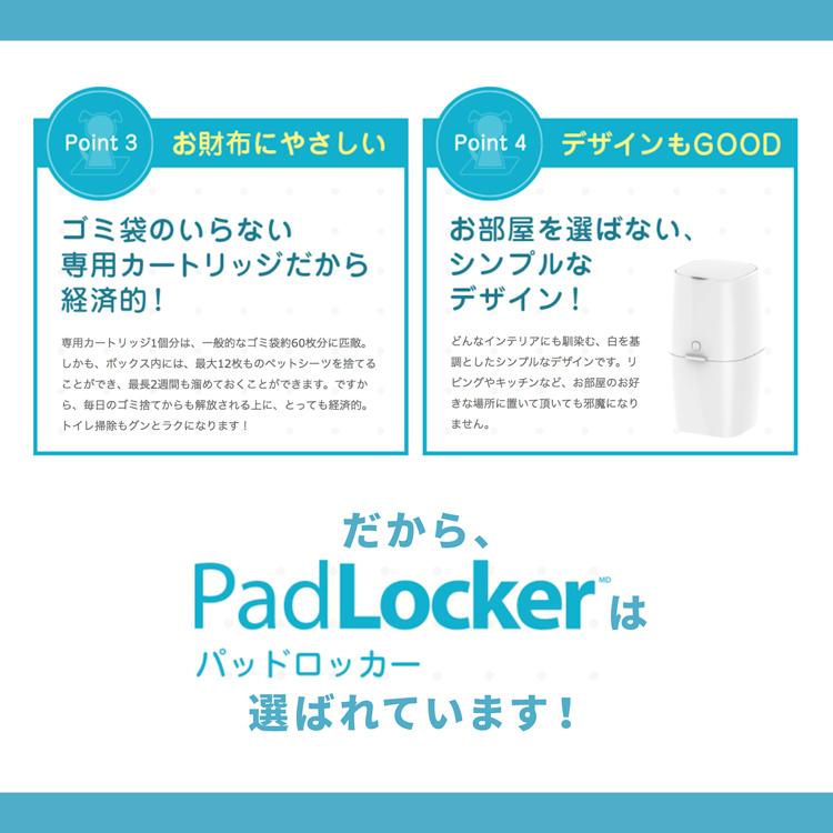パッドロッカー ポット本体 padlocker ペット用 ペットシーツ処理ボックス :padlocker-main:K-wan. 通販  
