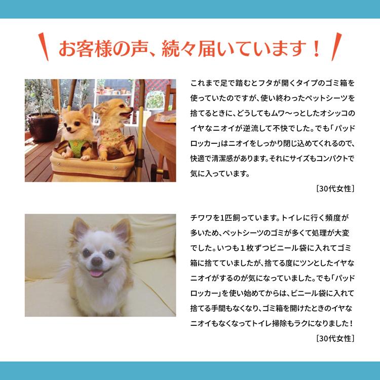 パッドロッカー ポット本体 padlocker ペット用 ペットシーツ処理