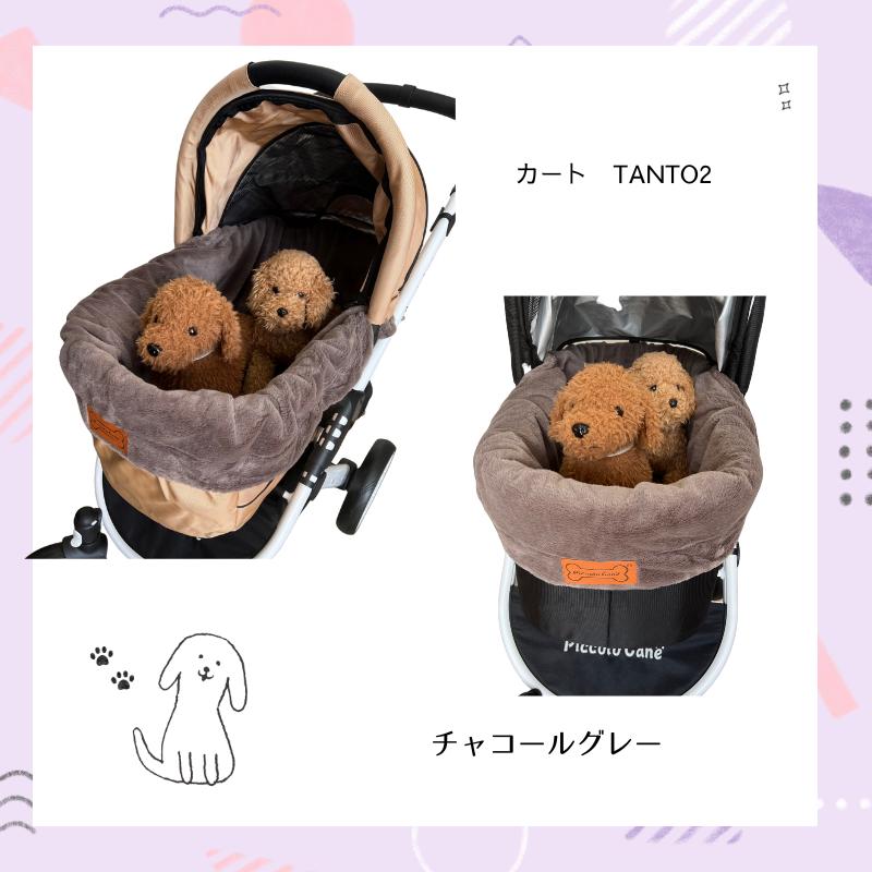 ピッコロカーネ カート用 コットカバー Piccolo Cane : K-wan ピッコロカーネ カート用 コットカバー Piccolo Cane : K-wan