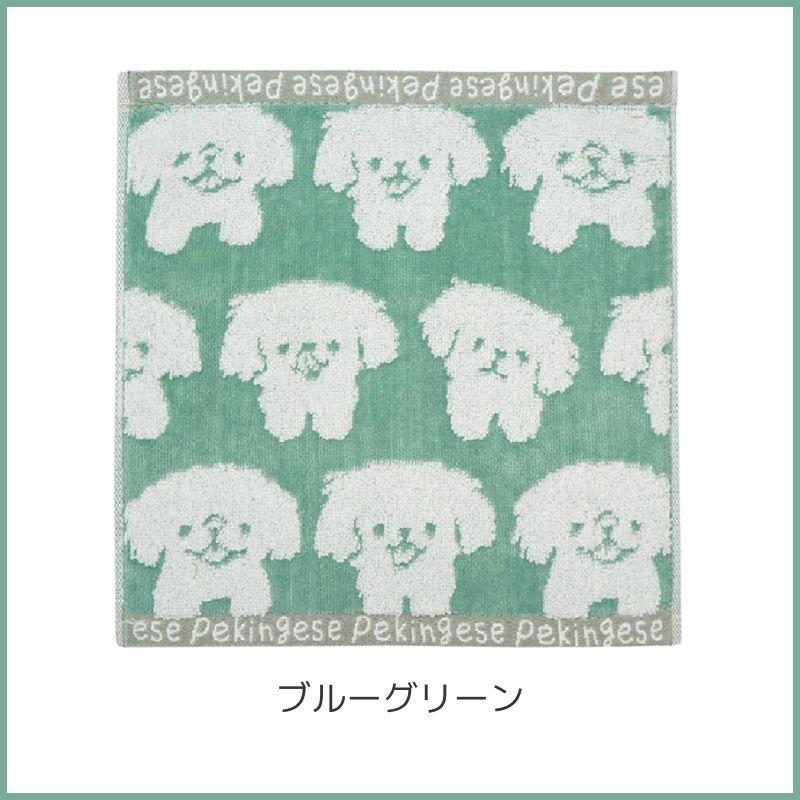 スチームシャーリング ミニハンカチ ペキニーズ ハンドタオル 25×25cm