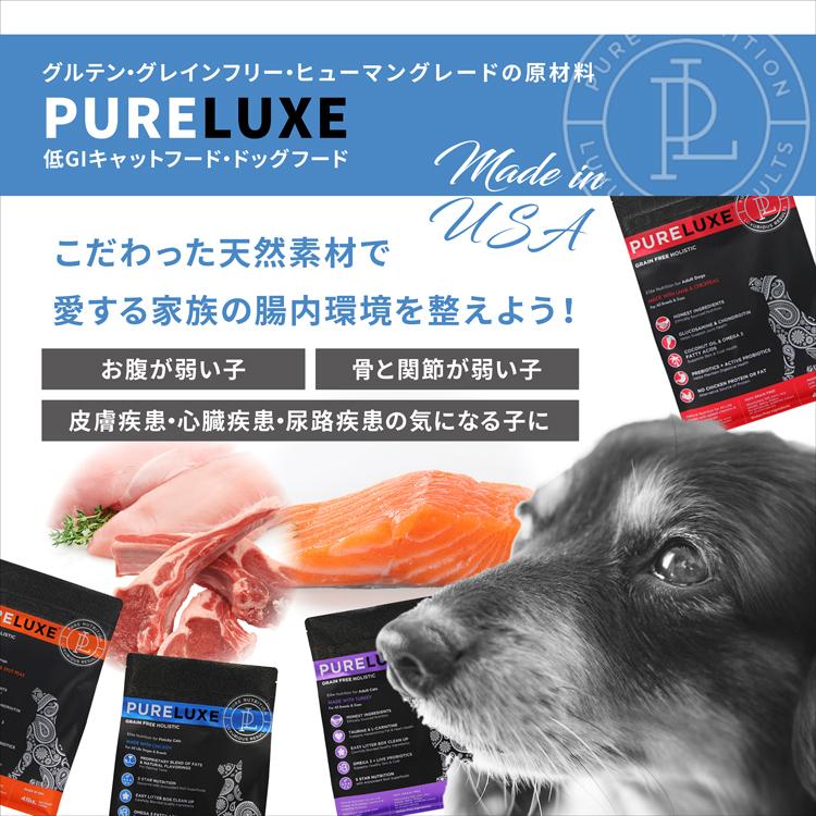 ピュアラックス ステラホリスティックヘルス 1.8kg 成犬用療養食 : K