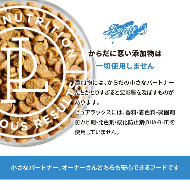 ピュアラックス ステラホリスティックヘルス 1.8kg 成犬用療養食 : K