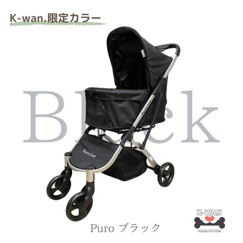 新商品★ピッコロカーネ Puro プーロ ワンタッチタイプ コンパクトタイプ ペットカートPiccoro Cane｜k-1｜02