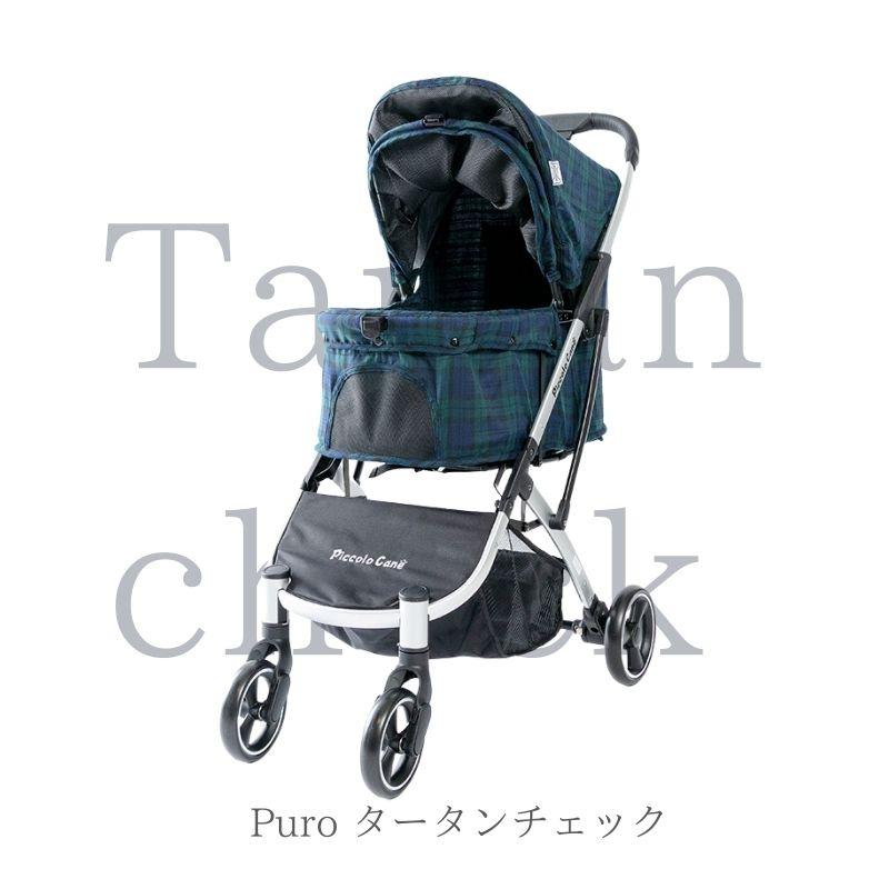 新商品★ピッコロカーネ Puro プーロ ワンタッチタイプ コンパクトタイプ ペットカートPiccoro Cane｜k-1｜03