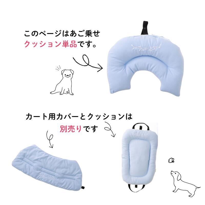 ペットカート用 プレミアムサテン あご乗せクッション tassu タッス 犬