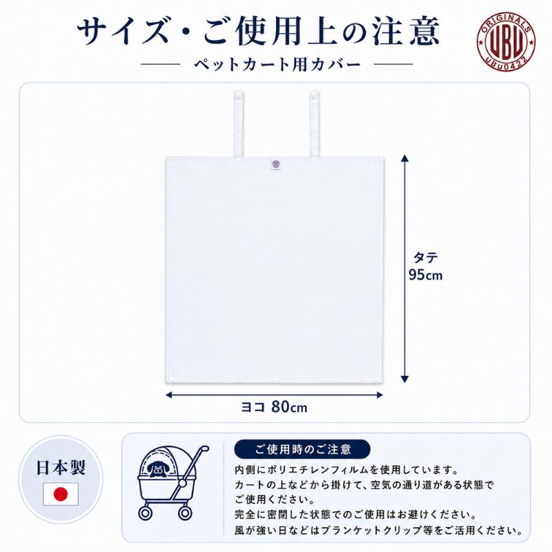 ペットカート用カバー 日本製 サマーシールドカバー UBU 犬 UVカット 遮熱 暑さ対策 紫外線防止 高機能カバー |  | 13
