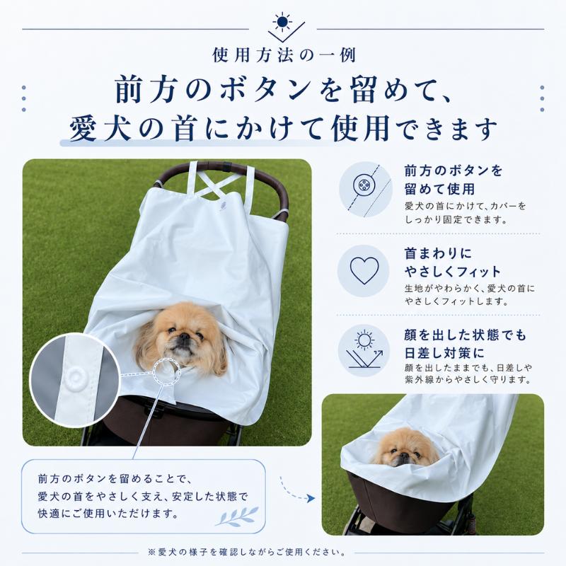 ペットカート用カバー 日本製 サマーシールドカバー UBU 犬 UVカット 遮熱 暑さ対策 紫外線防止 高機能カバー |  | 07