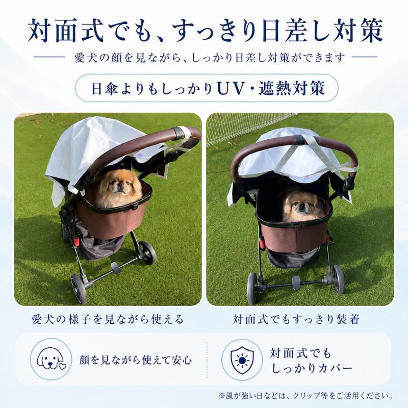 ペットカート用カバー 日本製 サマーシールドカバー UBU 犬 UVカット 遮熱 暑さ対策 紫外線防止 高機能カバー |  | 10
