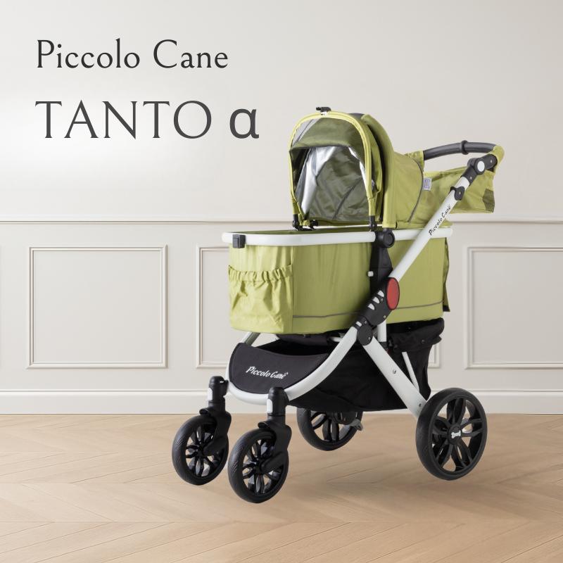 Piccolo Cane TANTO2 DG166ペットカート大型犬用 ベージュ Piccolo Cane TANTO2 DG166ペットカート大型犬用 ベージュ