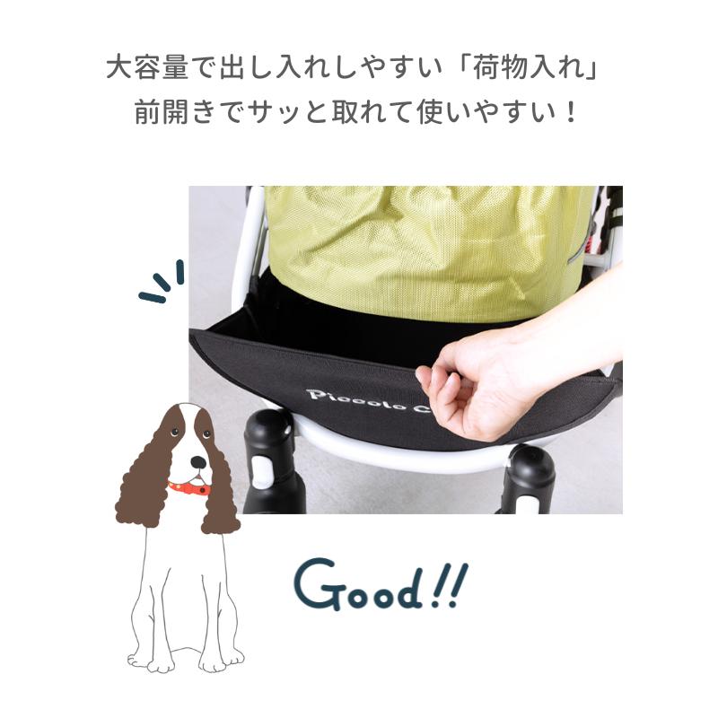ピッコロカーネ TANTOα タントアルファ Piccolo Cane 犬用カート