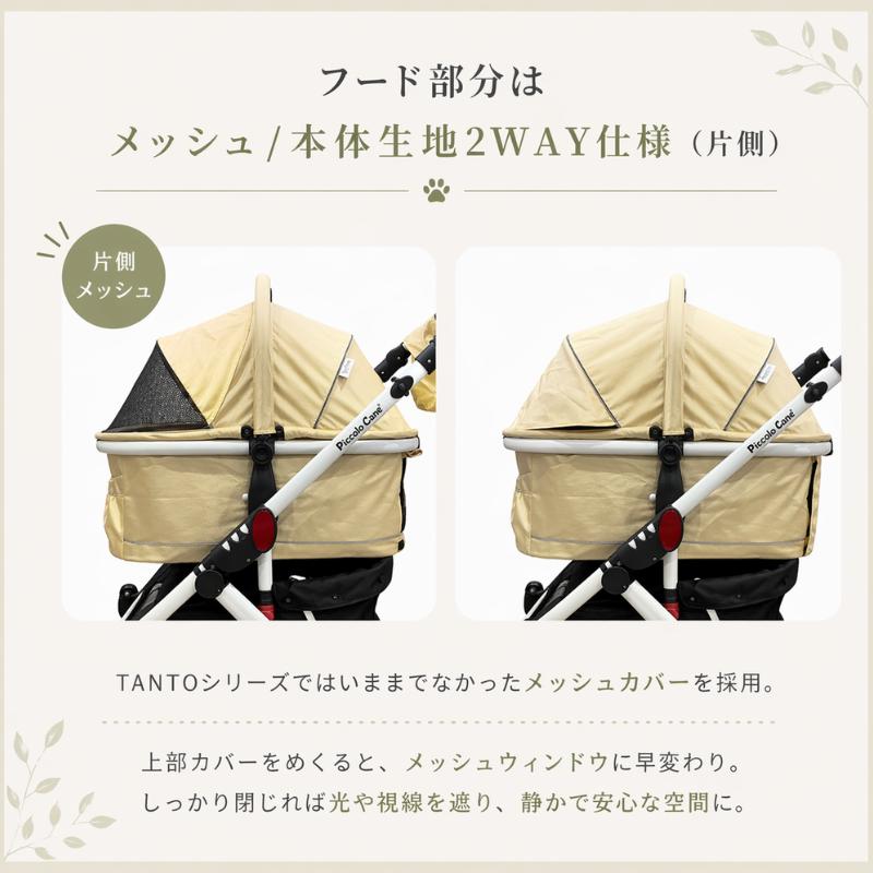 ピッコロカーネ TANTOα タントアルファ Piccolo Cane 犬用カート