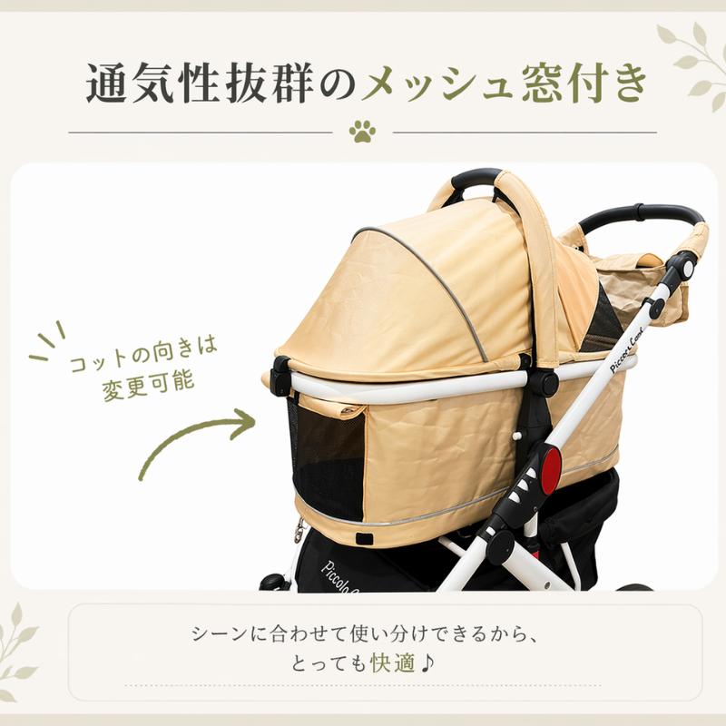 Piccolo Cane タントペットカート フレームのみ　中型、大型犬用 ピッコロカーネ タント3 ペットカート 多機能 フレーム取り外し可