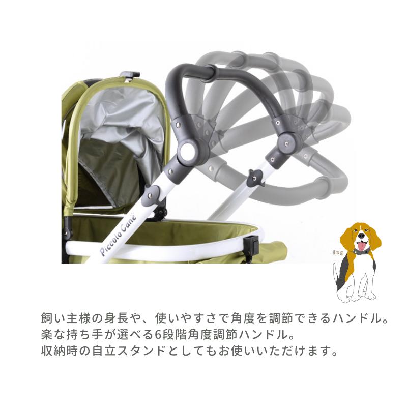 ピッコロカーネ TANTOα タントアルファ Piccolo Cane 犬用カート