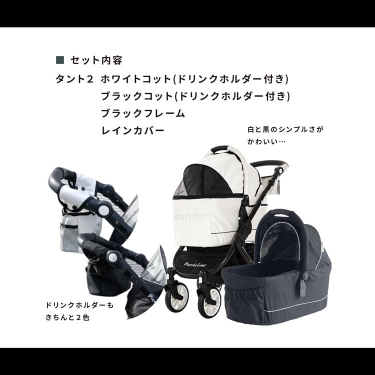 ピッコロカーネTANTOⅡ（タント ツー）ペットカート PiccoloCane TANTOⅡ（タント ツー） - ピッコロカーネ公式サイト