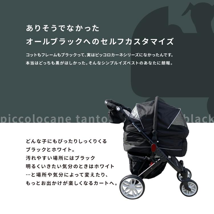 Piccolo Can2 ピッコロカーネ2 ペットカート 黒 l3-4560105861440.jpg