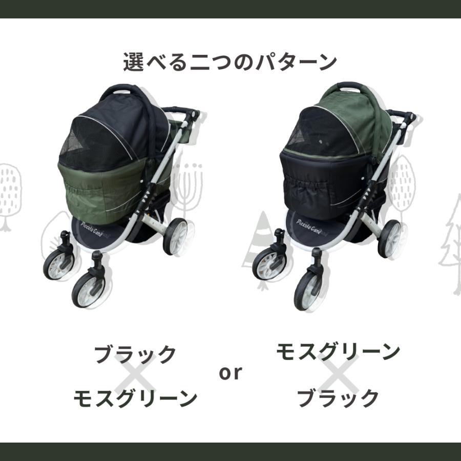 Piccolo Cane ペットカート TANTOⅡ　モスグリーン Piccolo Cane ペットカート TANTOⅡ モスグリーン