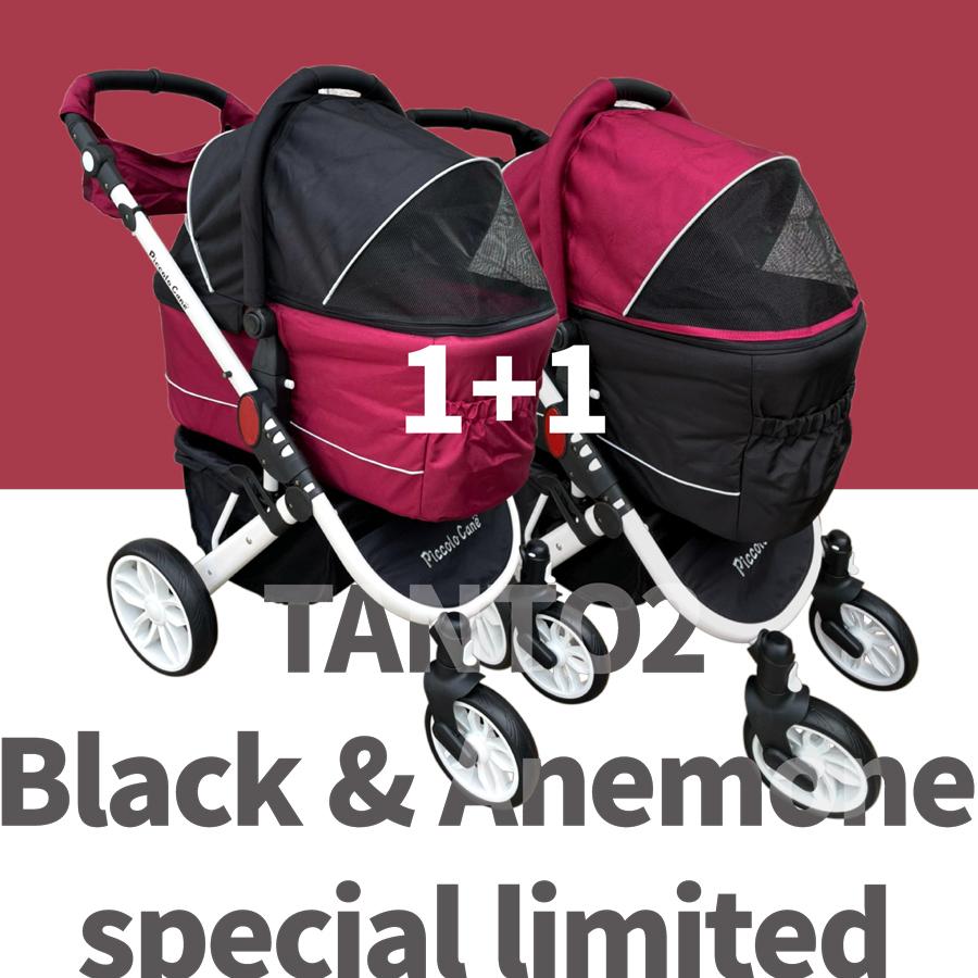 数量限定】TANTO2 アネモネ&ブラックコットセット piccolocane 数量限定】TANTO2 アネモネ&ブラックコットセット piccolocane