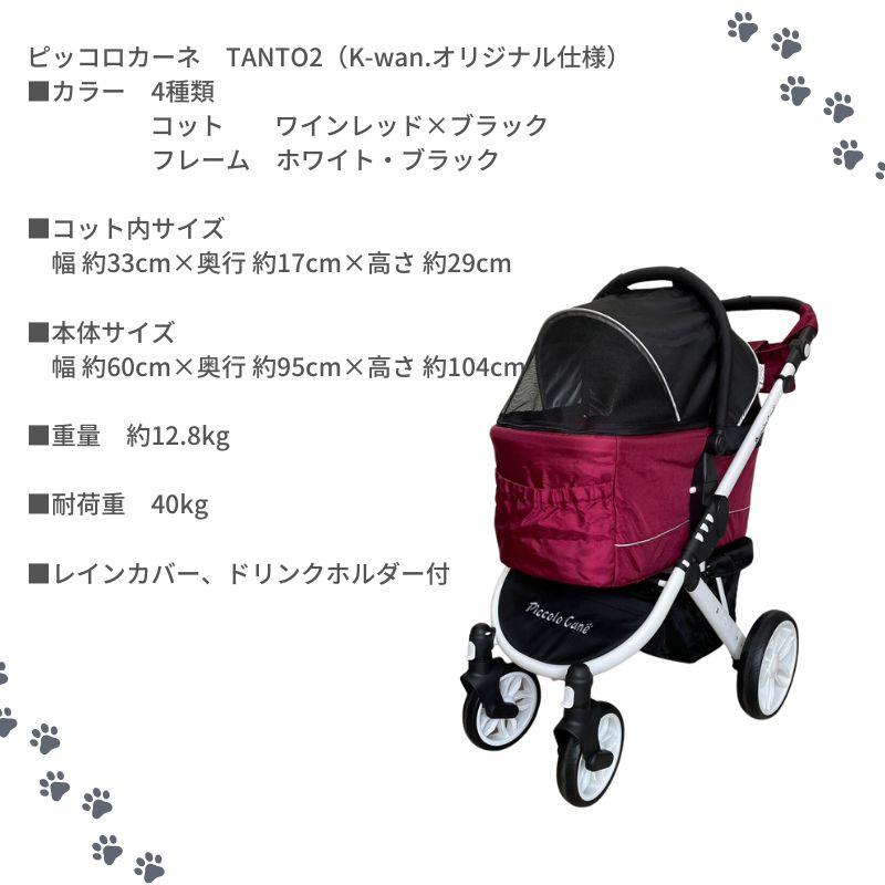 TANTO2 ピンク×ホワイト ホワイトフレーム 数量限定