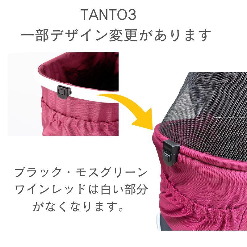 ワンタッチ】TANTO3 タント3 ピッコロカーネ ペットカート ワンタッチ】TANTO3 タント3 ピッコロカーネ ペットカート