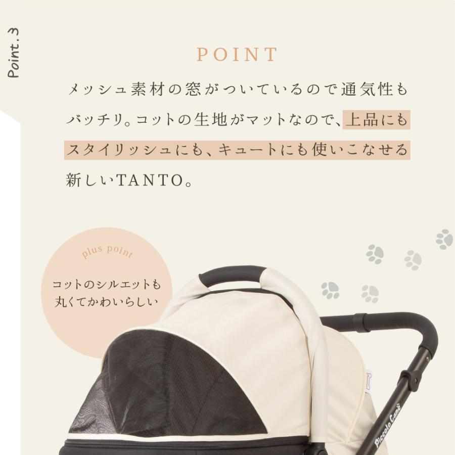 ピッコロカーネ タント3 ペットカート 多機能 フレーム取り外し