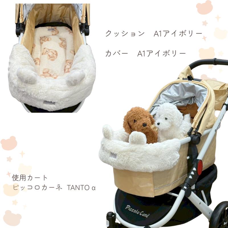 ペットカートカバー ペットカートカバー Happy Bear くま柄 ペットバギー tassu タッス : K