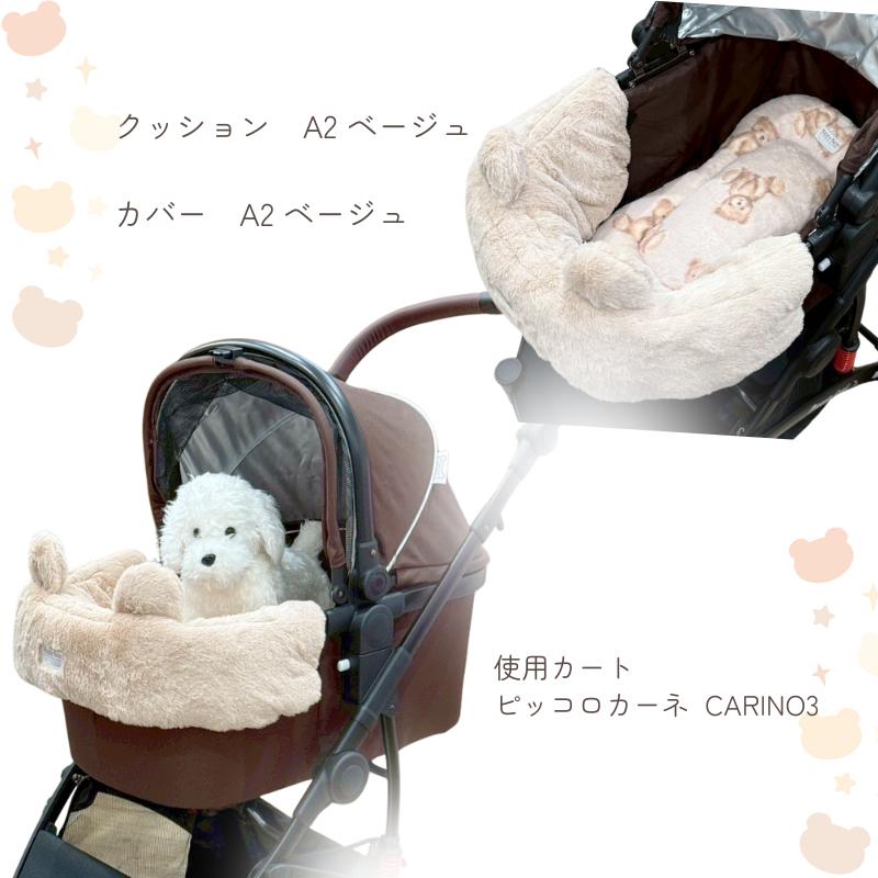 ペットカートカバー Happy Bear くま柄 ペットバギー tassu タッス : K