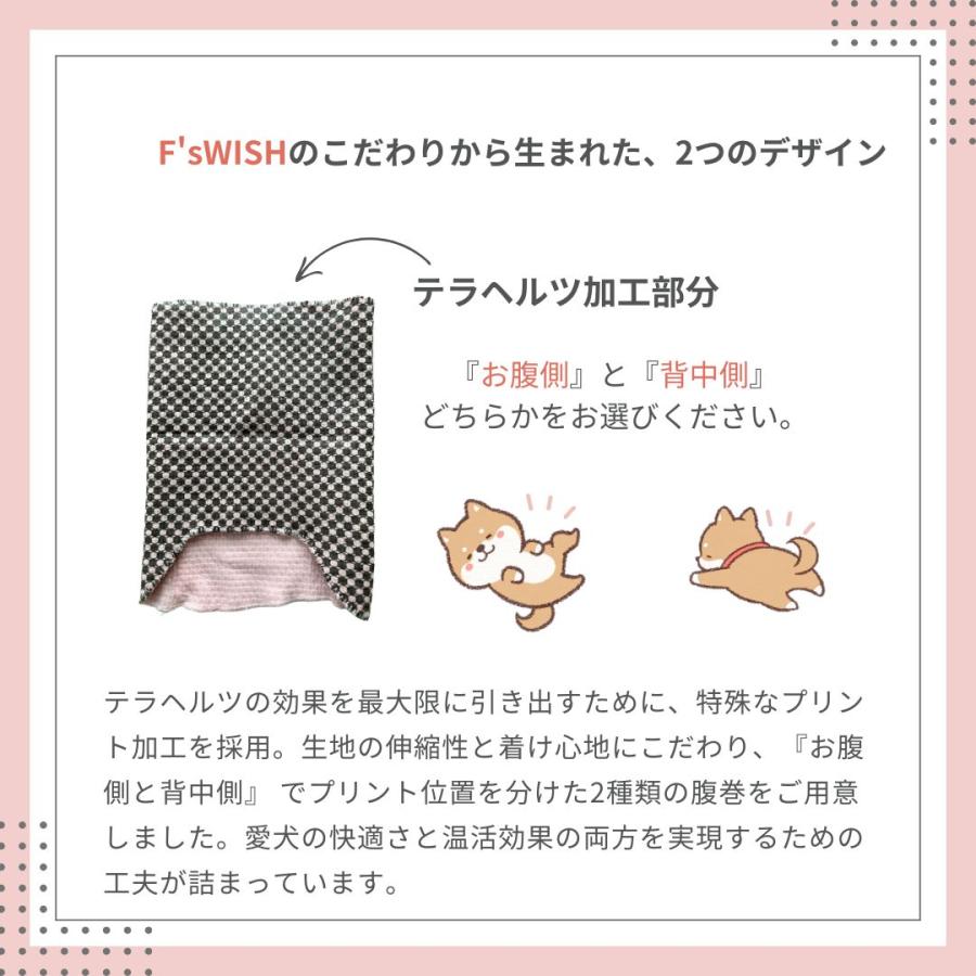 テラペット腹巻 テラヘルツ 遠赤外線 犬用はらまき M~Lサイズ : K-wan