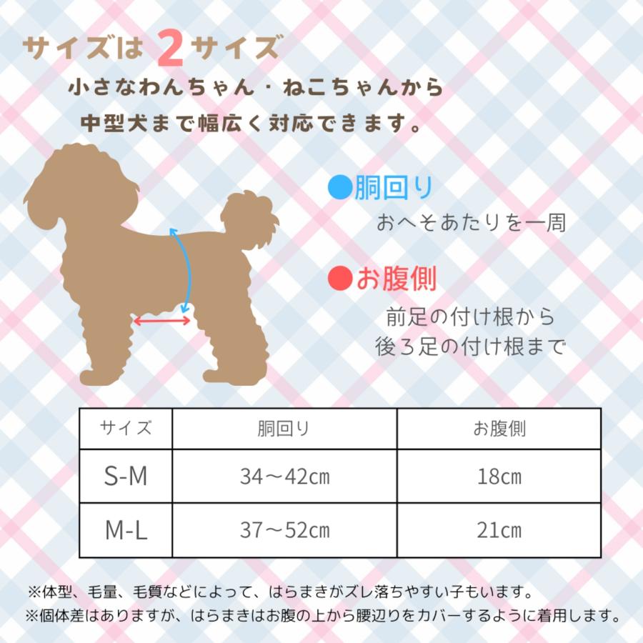 テラペット腹巻 テラヘルツ 遠赤外線 犬用はらまき M~Lサイズ : K-wan