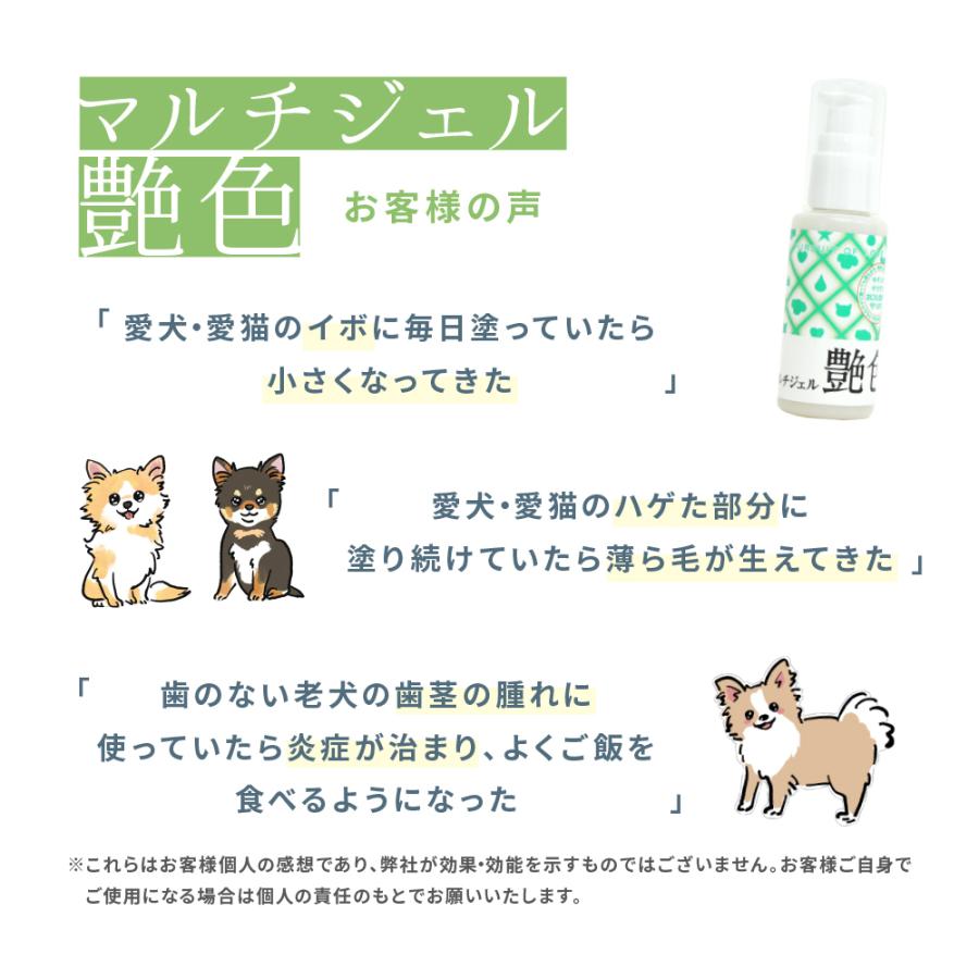 艶色 マルチジェル 動物用マルチケア 50g Tsuyairo K Wan 通販 Yahoo ショッピング