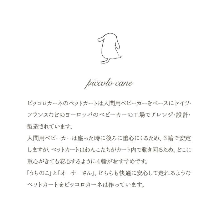 VENTO ベント ピッコロカーネ 対面式ペットカート piccolocane ダークグレー ブルー ピンク |  | 13