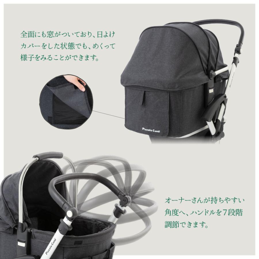VENTO ベント ピッコロカーネ 対面式ペットカート piccolocane VENTO ベント ピッコロカーネ 対面式ペットカート piccolocane