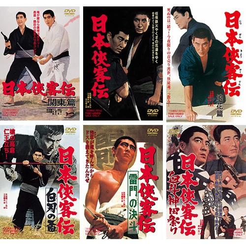 日本侠客伝 Dvd6枚組 映像と音の友社 A001 くみあいショッピング 通販 Yahoo ショッピング