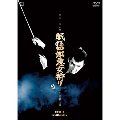 眠狂四郎～円月殺法～DVD-BOX〈5枚組〉 : 眠