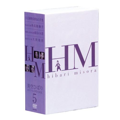 美空ひばりメモリアル DVD-BOX 8（DVD4枚組） - 映像と音の友社