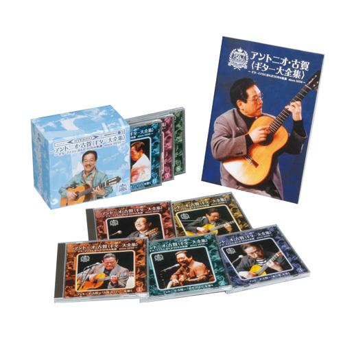 スター☆デラックス アントニオ・古賀 魅力のすべて [CD] スター☆デラックス アントニオ・古賀 魅力のすべて