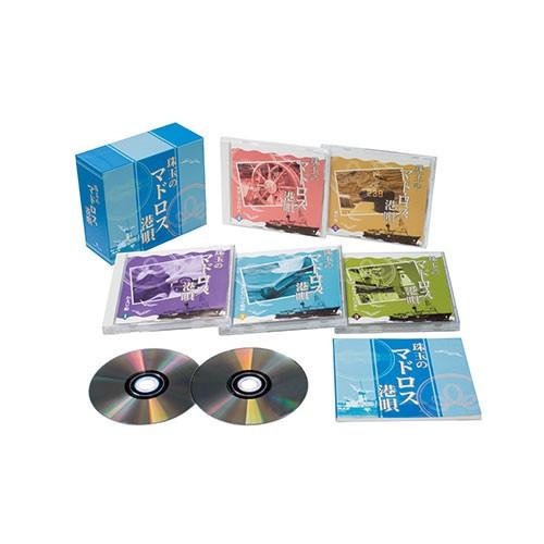 珠玉のマドロス港唄 CD 5枚組 - 映像と音の友社