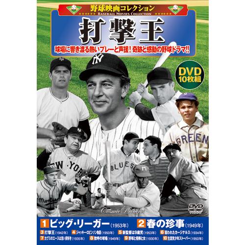 ゲーリー・クーパー 打撃王 DVD Amazon.com: Hitting King DVD : Movies & TV