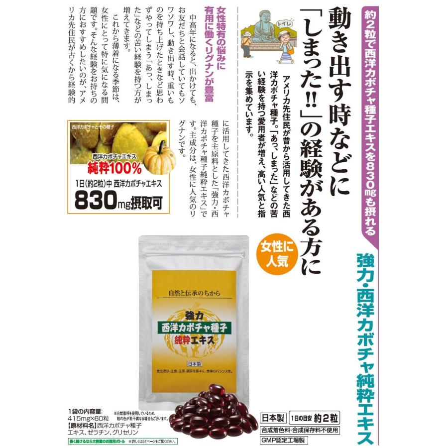 サプリメント サプリ 強力 西洋カボチャ種子 純粋エキス 6袋 A011 22 くみあいショッピング 通販 Yahoo ショッピング
